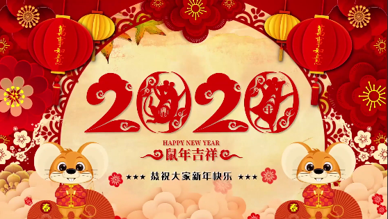 長(zhǎng)沙市政祝大家鼠年大,給大家拜年了！